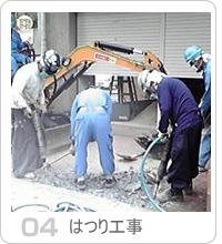 撤去工事写真