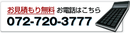 お問い合わせ電話番号